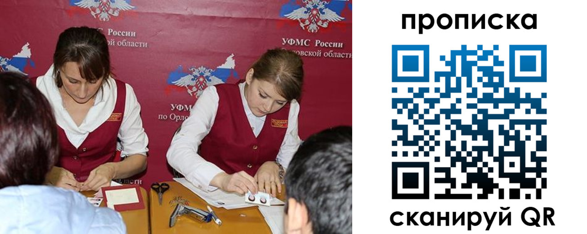 где прописаться в Фурманове